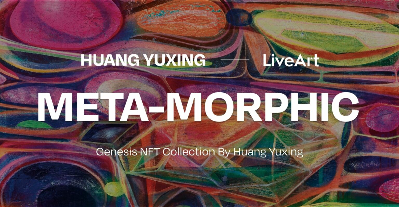 Современный художник Хуан Юйсин запускает свою первую коллекцию NFT «Мета-морфик», многоглавное цифровое путешествие по мотивам, занимающим центральное место в его творчестве.