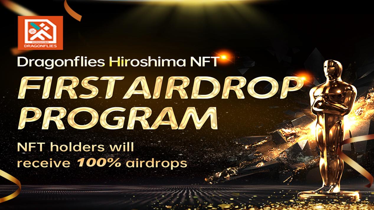 Проект Dragonflies Hiroshima NFT запустит первую программу Airdrop для держателей NFT!